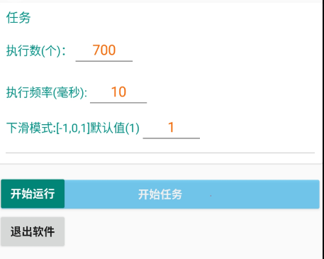 <strong>抖音</strong>批量自动取消关注工具