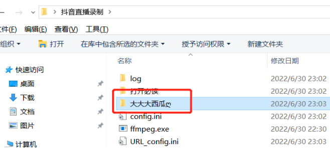 <strong>抖音</strong>直播录制工具(专业优化版)
