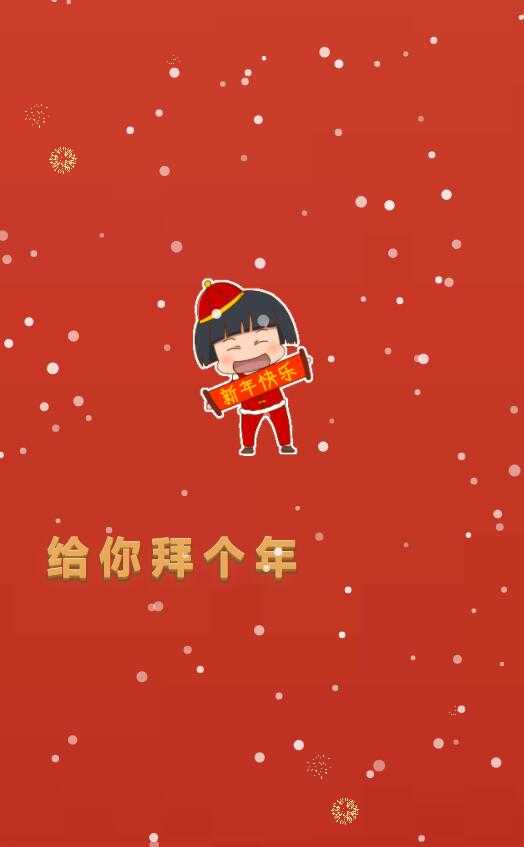 新年快乐鞭炮祝福网页html源码