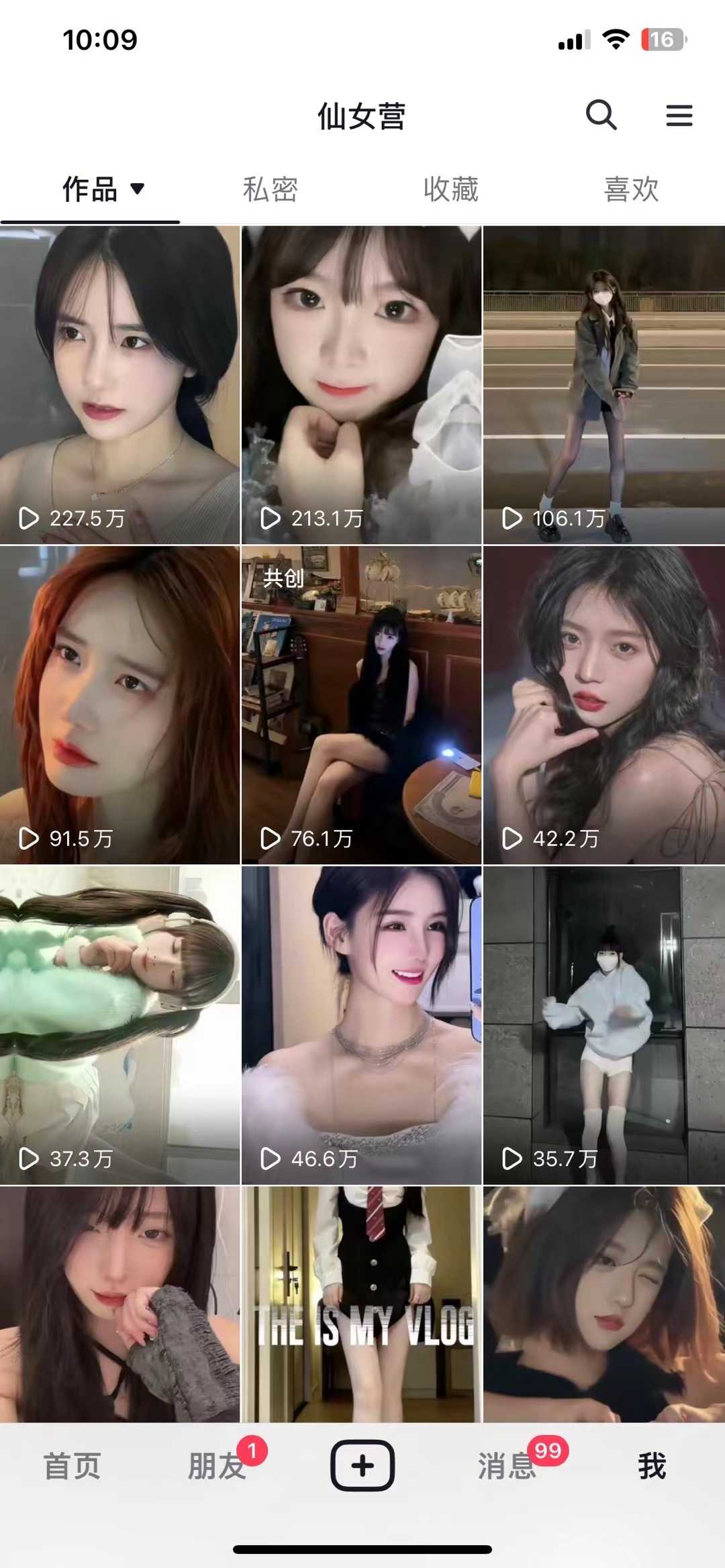 <strong>抖音</strong>快手暴力涨粉美女混剪视频教程，百分百过原创图片教程！附带违规申诉f方法