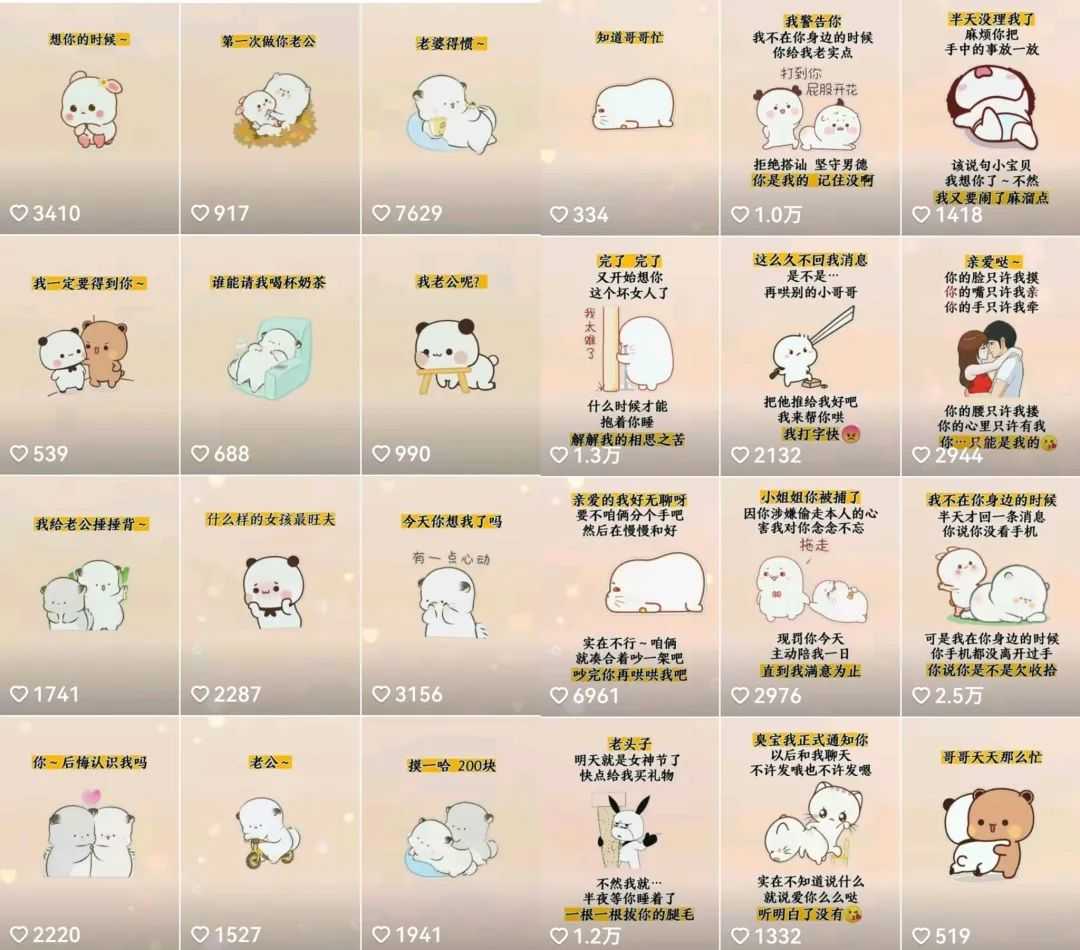 <strong>抖音</strong>表情包小程序变现项目，一条龙玩法详细大解析，视频版学习！