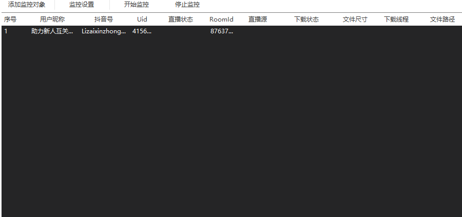 <strong>抖音</strong>直播录屏工具支持多线程