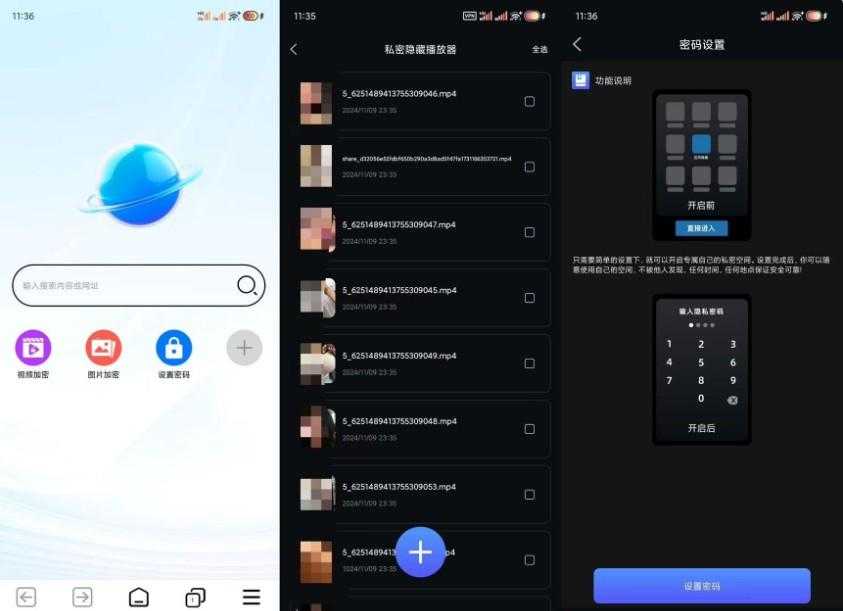 私密隐私浏览器-隐藏小视频I无痕保存