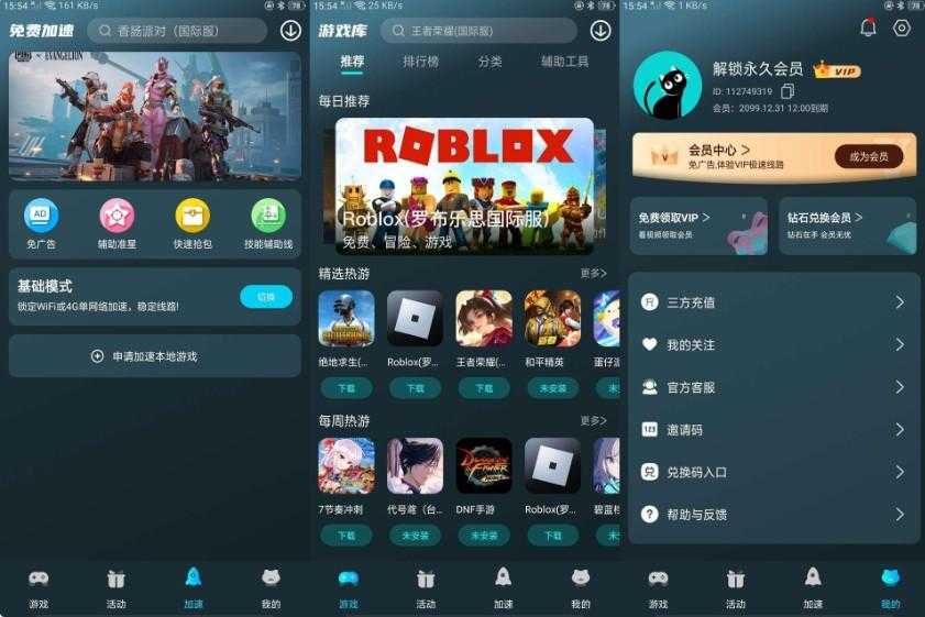 好猫加速器会员版-一键加速随意使用