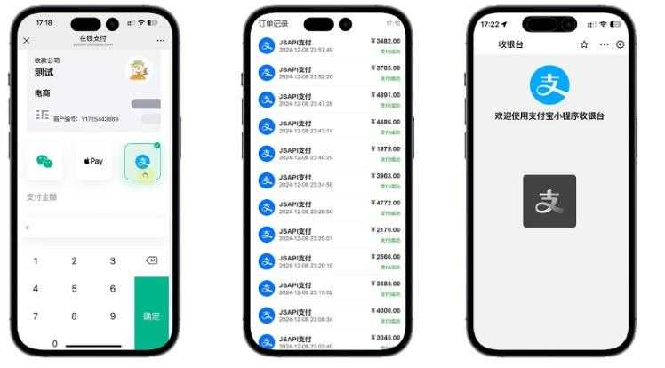 易支付精美设计的支付收银台模板，支持Apple Pay，需要配合jspay 