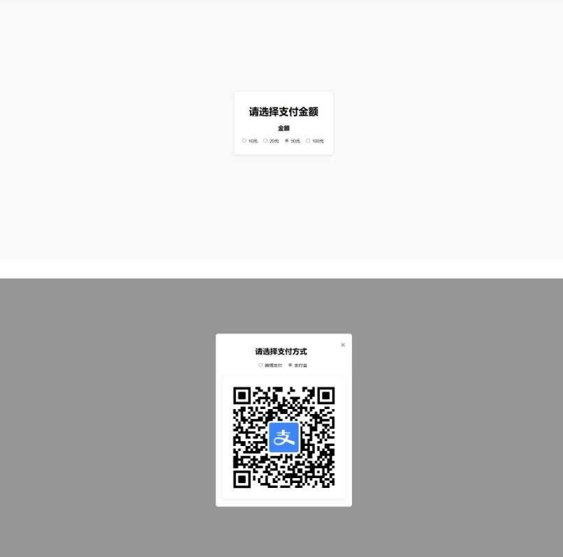 一款简单的弹窗打赏页 