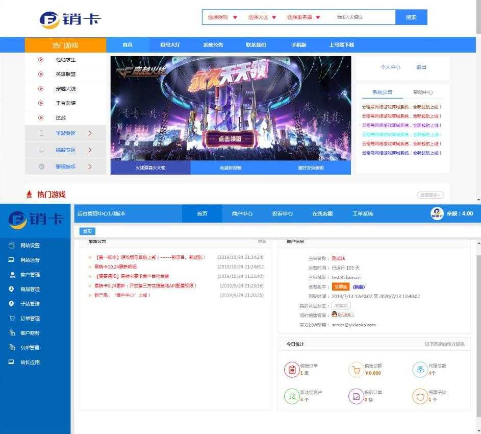 某宝价值9800元租号网源码无错版本，带数据库