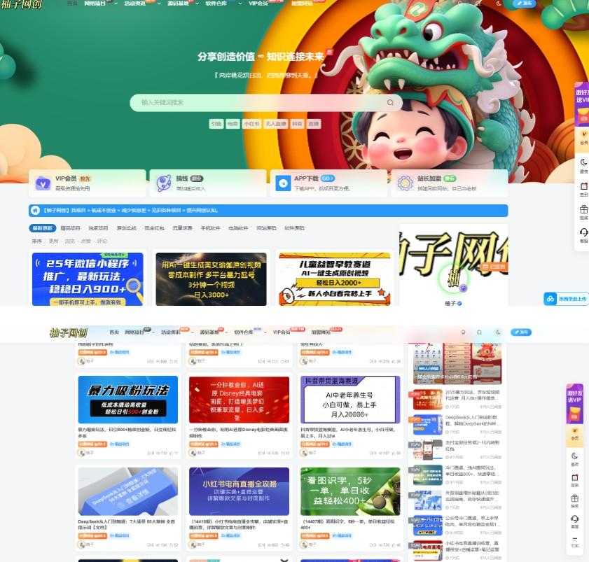 全站打包最新wordpress+免授权子比主题8.1+网创资源自动同步更新 