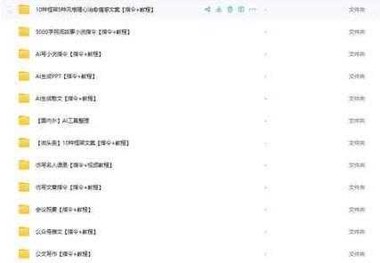 deepseekAI高级指令工具合集 