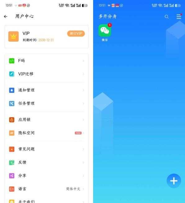 小X分身（解锁会员）-多开无限分身 