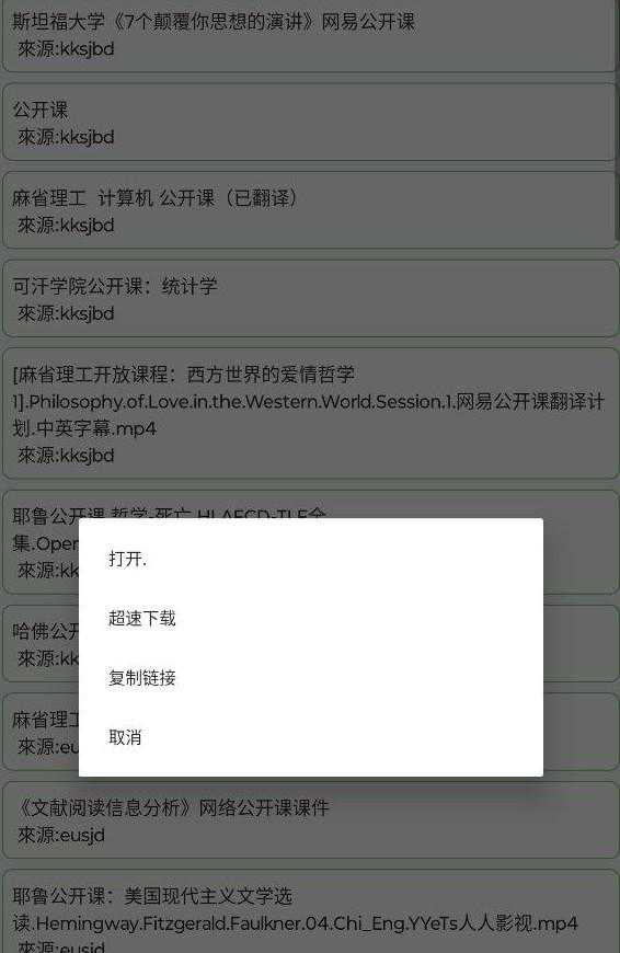 【2025地表最强资源搜索】笨搜 V3.9.3 超强BT种子磁力搜索 