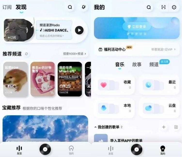酷狗 v4.0.81 去广告,自动领会员版,上千万首正版优质音乐免费听【安卓】