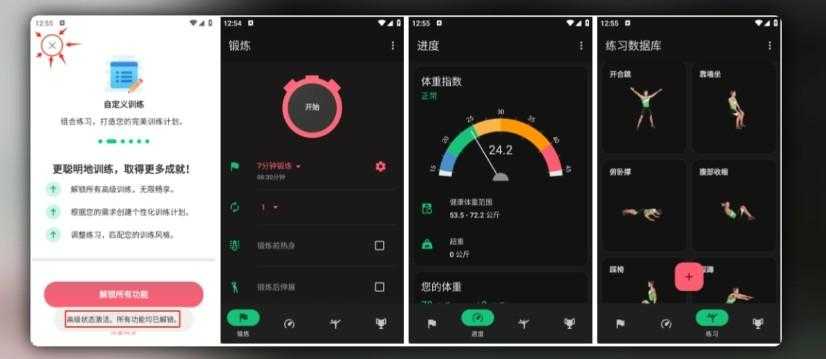 七分钟每日健身指南 7-Minute Workouts v1.4.3解锁高级版：简单易用的高效健身助手， 