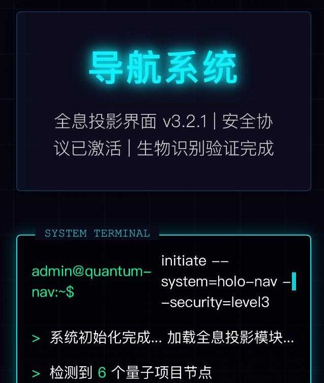 科技感html导航网站 