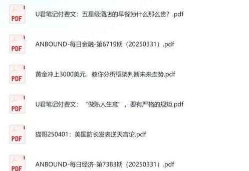 最新大v知识星球 公众号 小圈子等付费内容合集 4月份更新合集