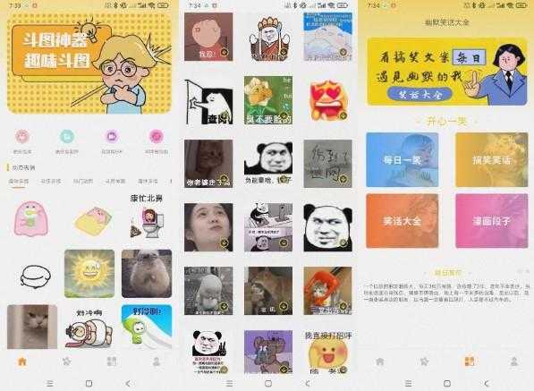 emoji表情库-海量可爱表情包