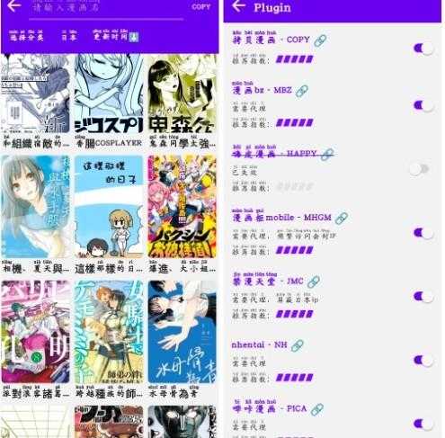 漫画岛v0.7.7 换漫画源软件