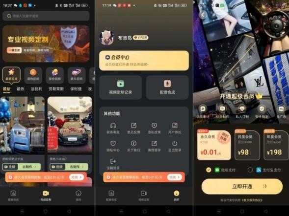 天天素材神器1.0.2装X利器豪车美女一键生成｜解锁版 