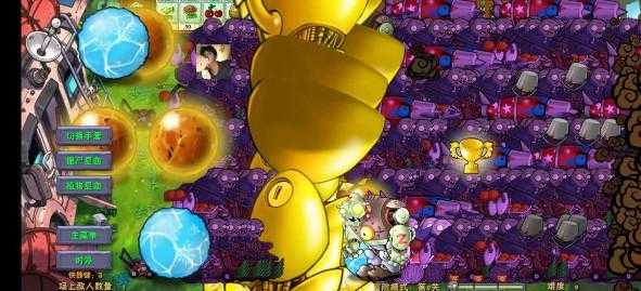 植物大战僵尸融合版 内置多项菜单版 