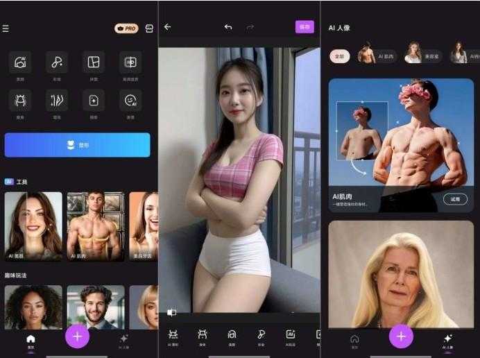 AI人工智能照片编辑Body Editor智能美颜!增高!消除!祛痘