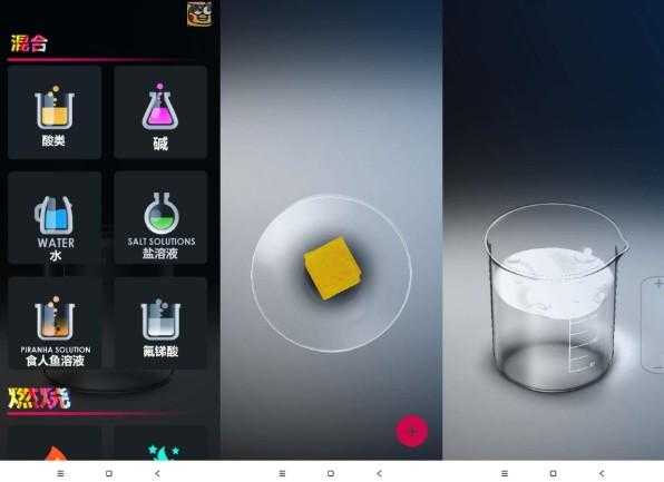 化学实验室(体验化学乐趣)
