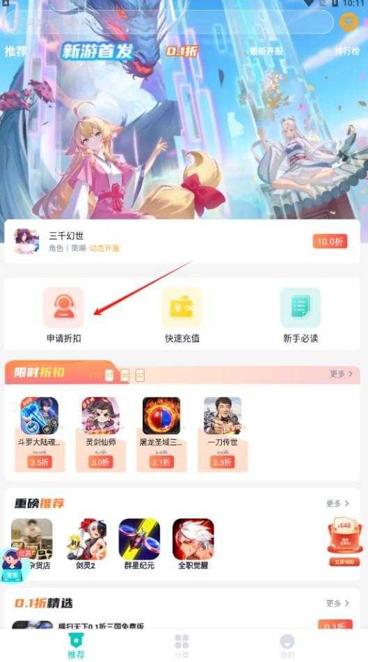 青菜盒子2.5.1自助折扣最全面