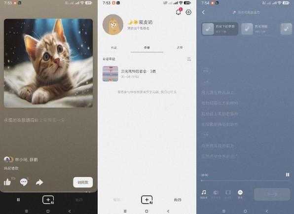 海绵音乐-可AI生成音乐