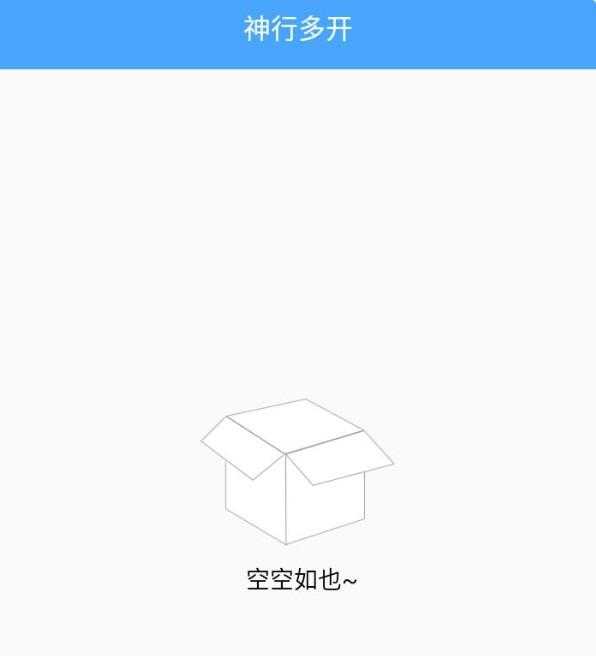 神行多开备用App,解锁应用多开、定位模拟新姿势