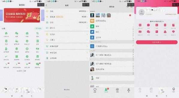 微圈截图会员版-自定义聊天记录转账钱包