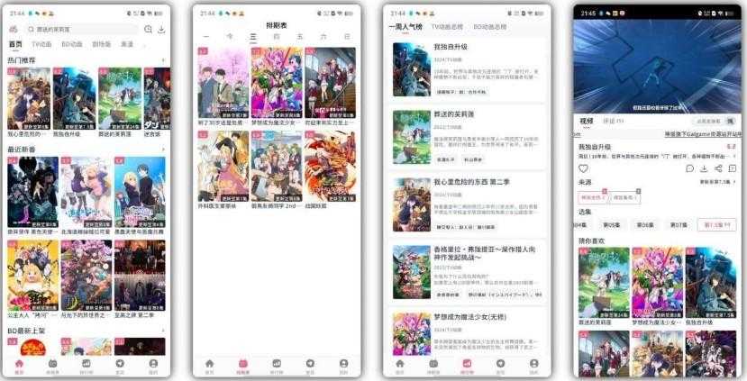 稀饭动漫_4.2.6纯净版(去更新版本)
