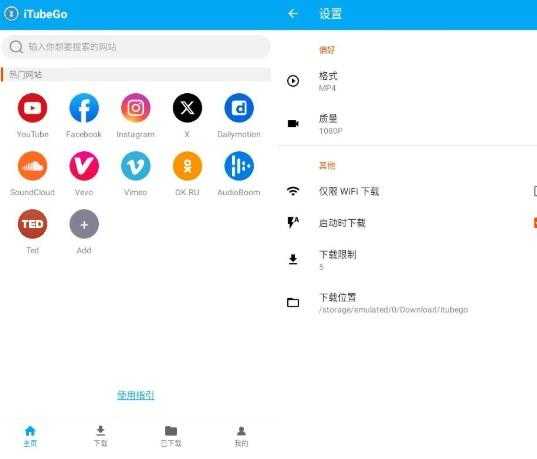 iTubeGo油管下载器(支持多平台视频下载)