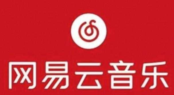 不用看广告 网易云音乐直接解锁永久黑胶会员 可听下架灰色所有歌曲