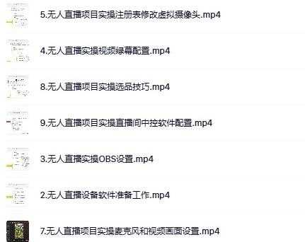 抖音无人直播3.0玩法