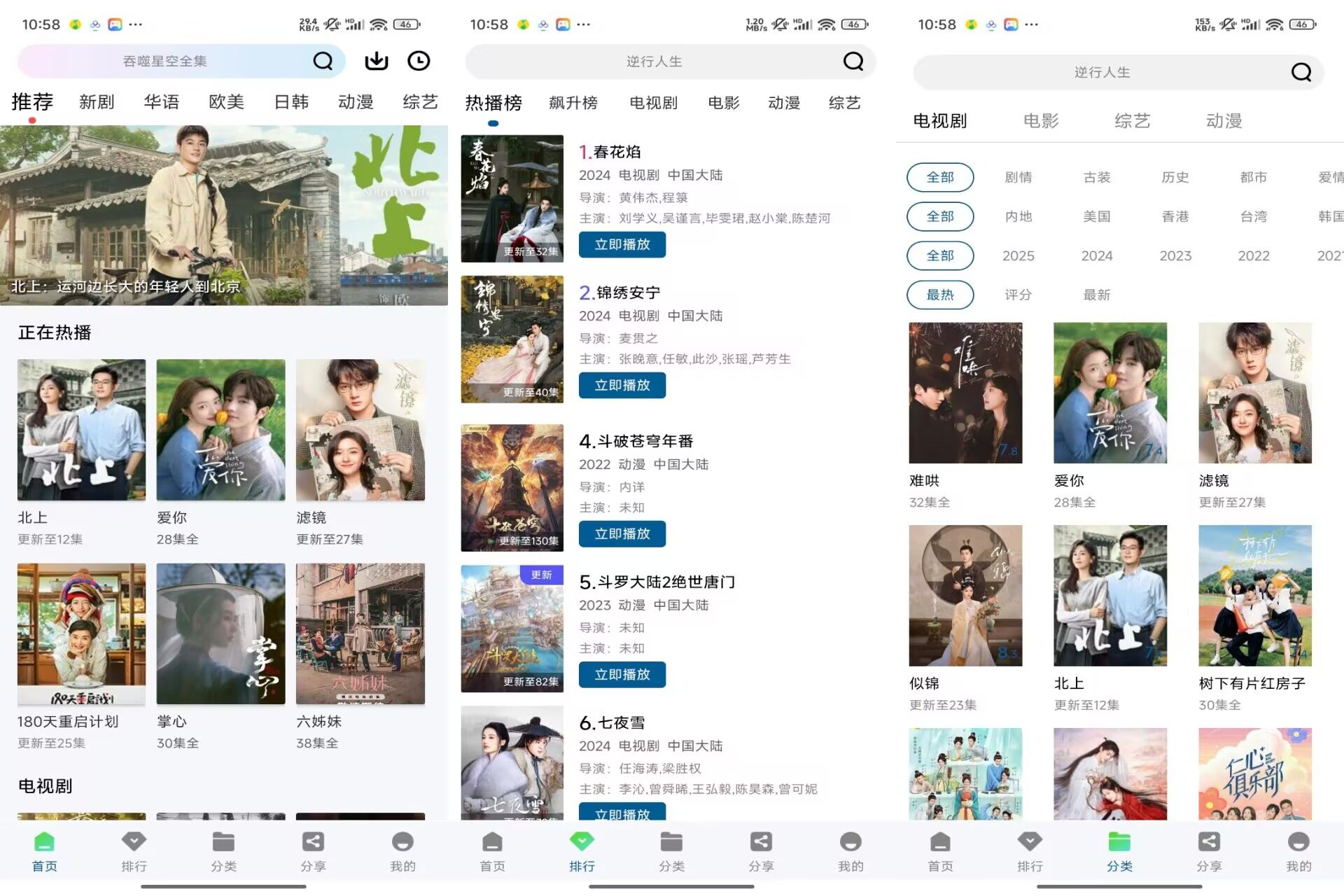 行星视频V4.0.0 蓝光高清免费无广