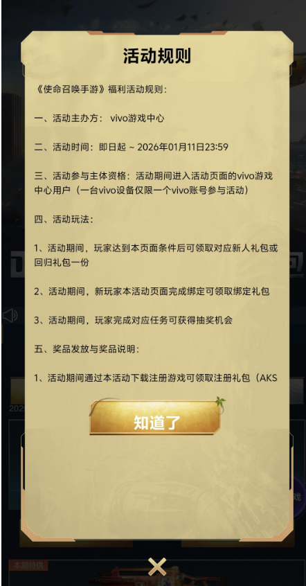 使命回归领红包