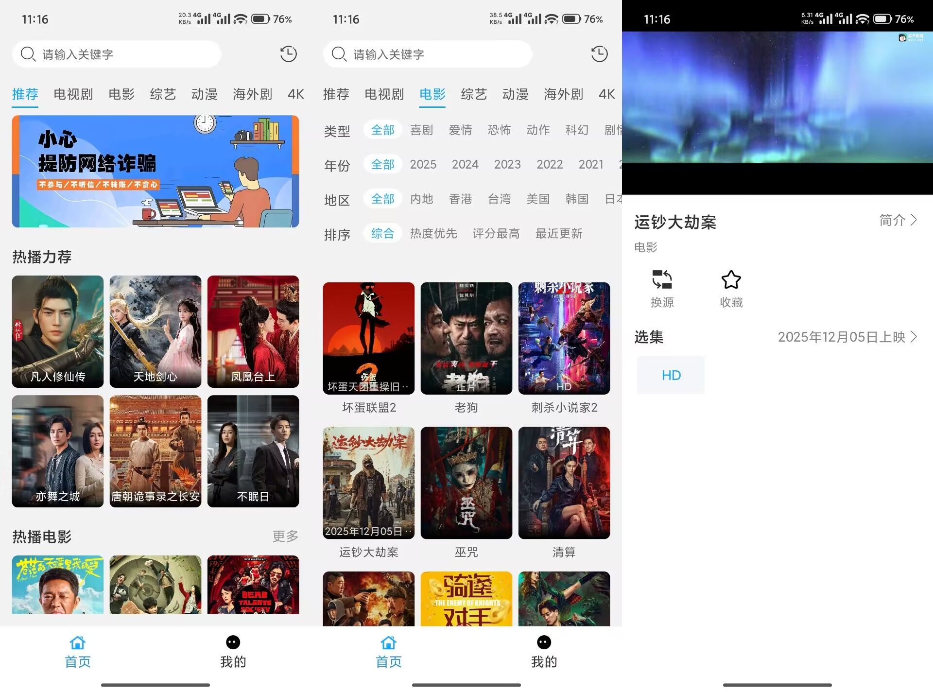 【看客】1.0 优质影视资源免费看 无广告