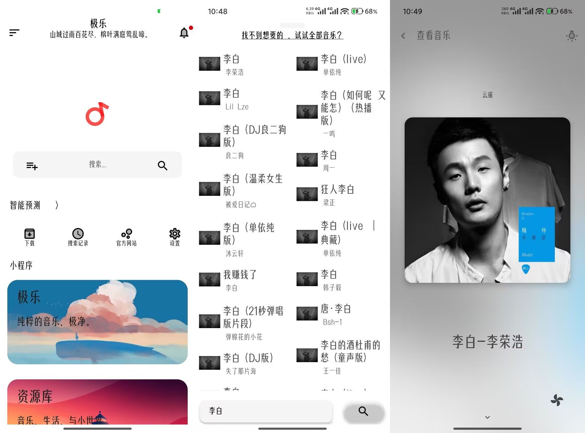 极乐V17.0.1海量音乐免费听