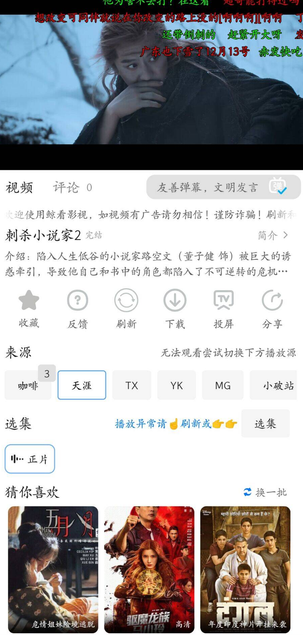 安卓鲸看影视 v1.1.0 免费观影软件，海量优质内容，去广告版